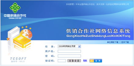 电子政务新篇章 同财科技软件产品的创新贡献