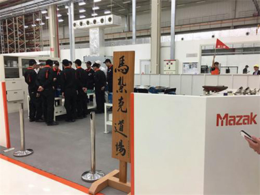 智领未来 山崎马扎克工厂展示会大连盛大开幕，引领机床行业新动态